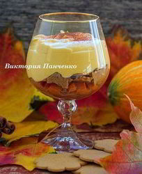 Десерт Пряная тыква