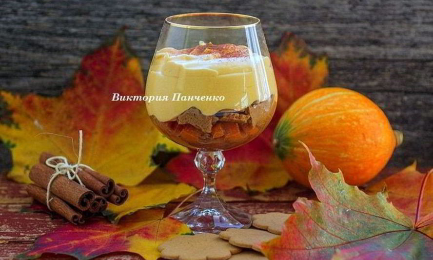 Рецепт десерта пряная тыква