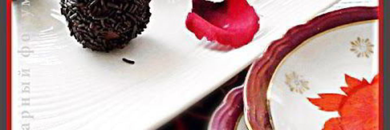 Конфеты Бригадейру