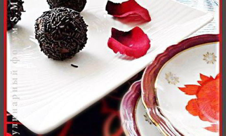 Рецепт конфет бригадейру