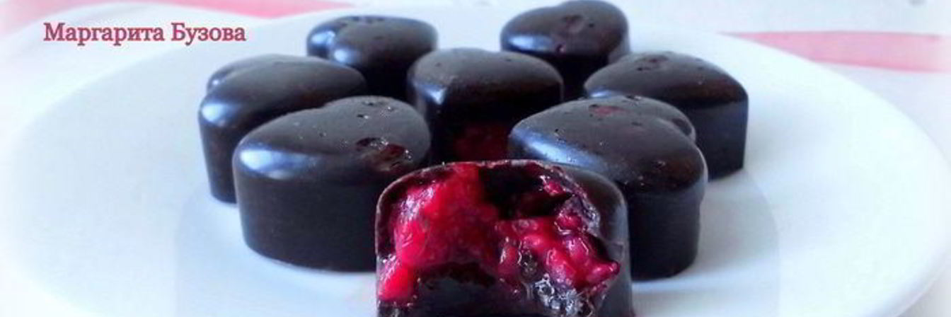Шоколадные конфеты с малиной