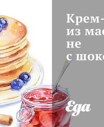 Крем-брюле из маскарпоне с шоколадом