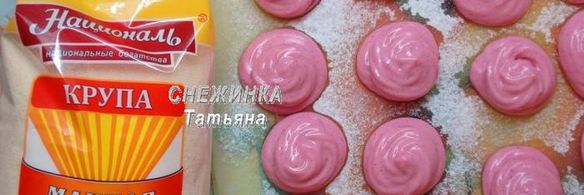 клюквенный мусс-зефир на манной крупе