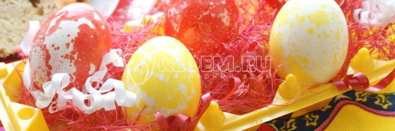 Пасхальные яйца Масленые