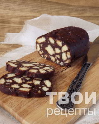 Шоколадная колбаса