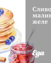 Сливочно-малиновое желе