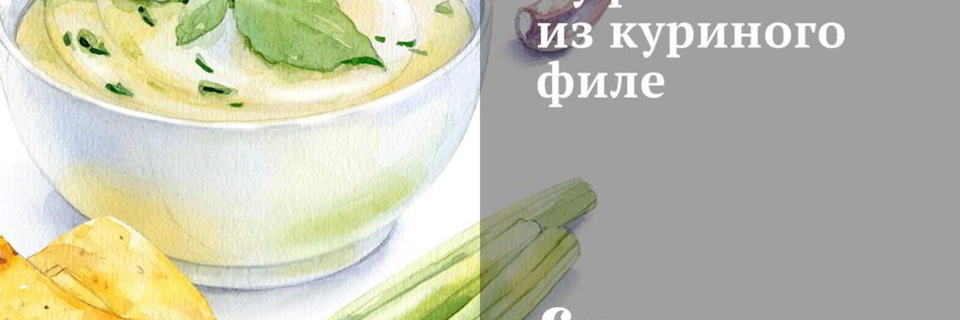 Суфле из куриного филе