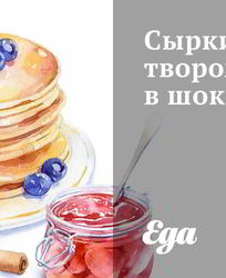 Сырки творожные в шоколаде