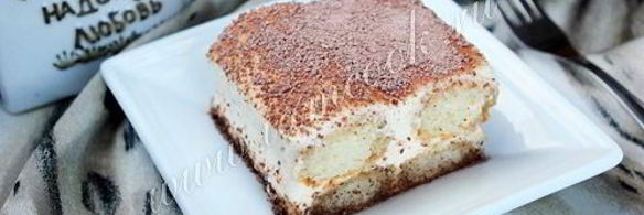 классический тирамису