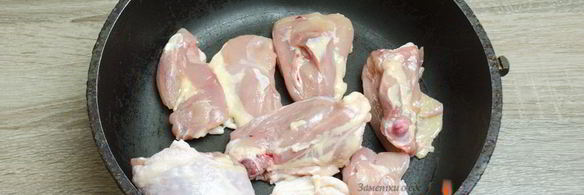 чахохбили из курицы