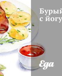 Бурый рис с йогуртом