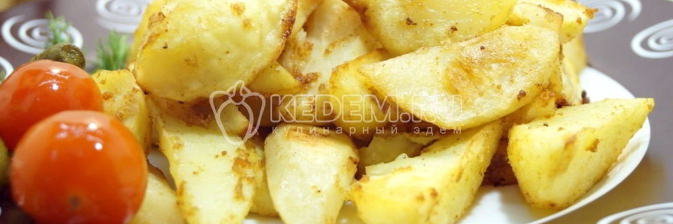 Картофель дольками в духовке
