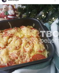 Картофель с курицей