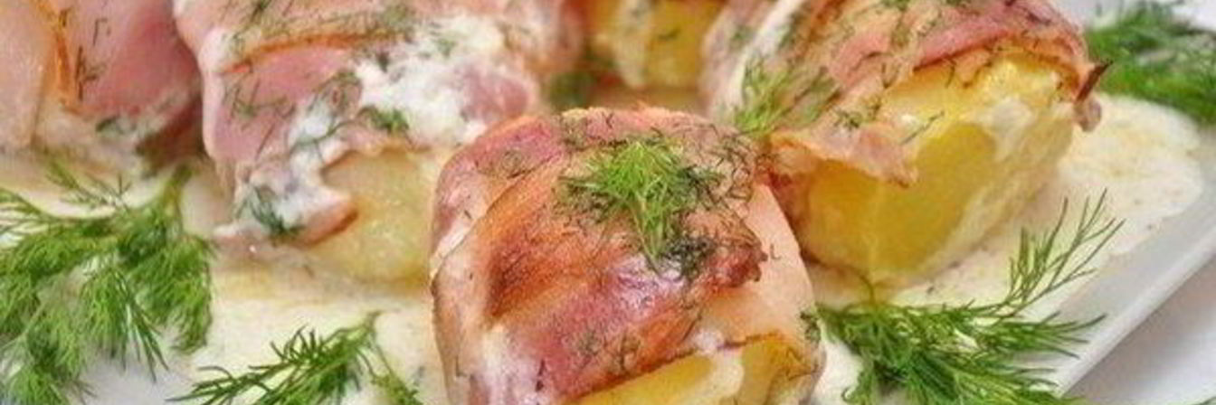 Картофель в беконе со сметанным соусом