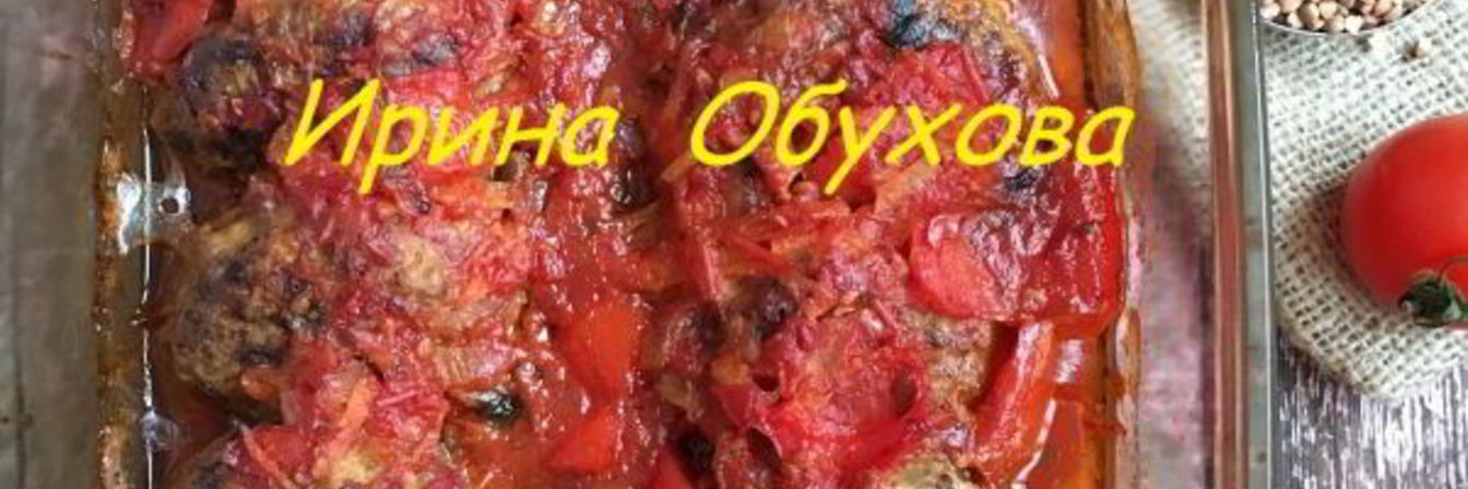 Ленивые голубцы — гречаники