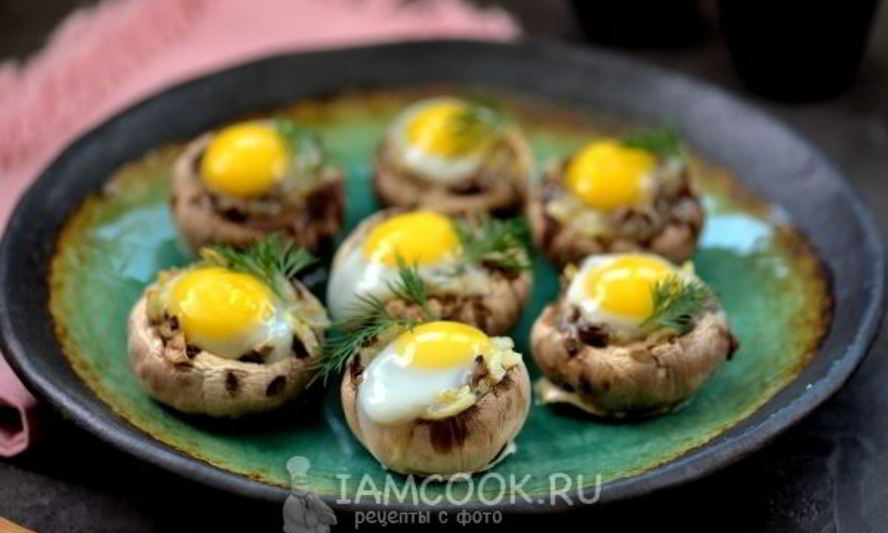 Рецепт шампиньонов, запеченных с перепелиными яйцами