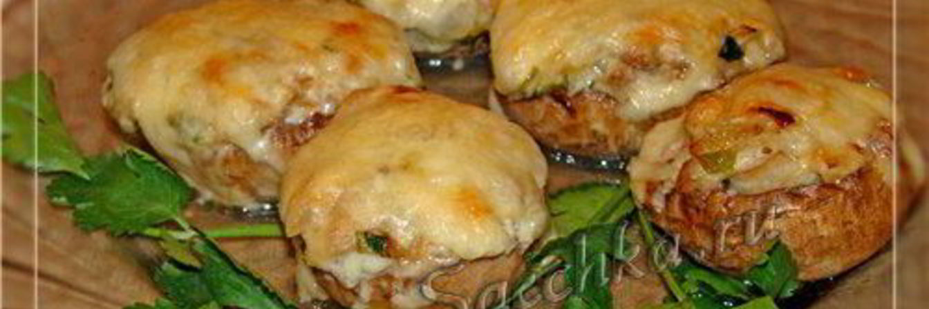 Шляпки шампиньонов, запеченные под сметаной