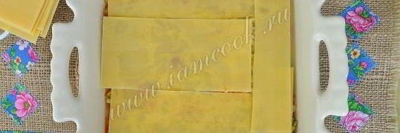 лазанья вегетарианская