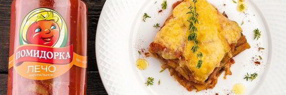 овощная лазанья с лечо