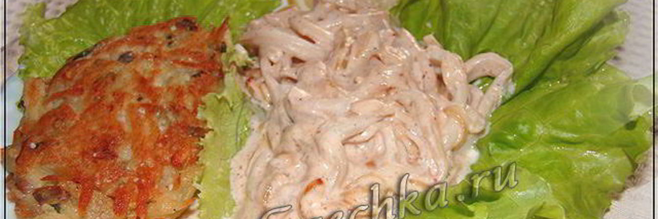 Бефстроганов из кальмаров