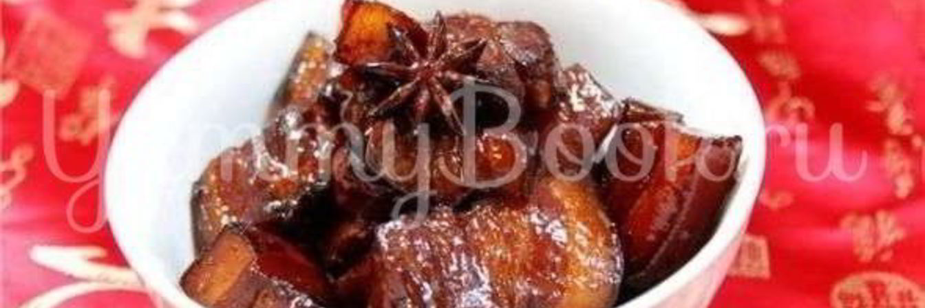 Свинина хуншао — свиная грудинка, тушеная по-красному