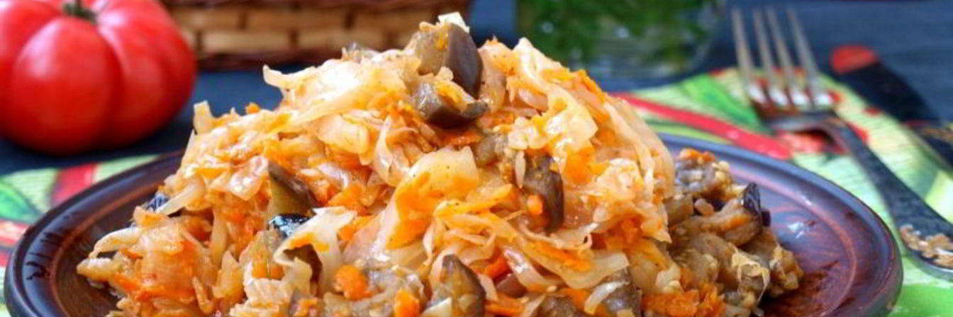 Тушеные баклажаны с капустой