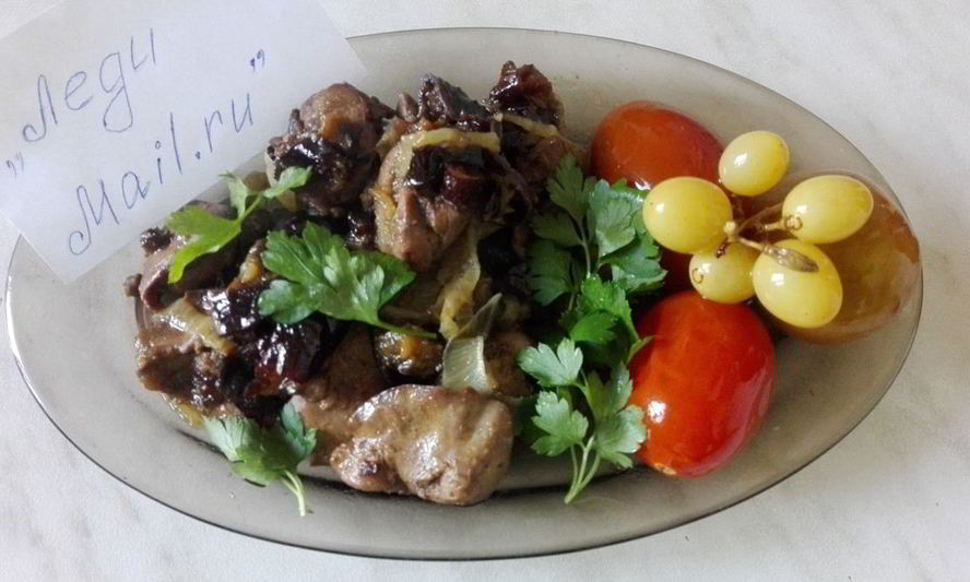 Рецепт куриной печени с черносливом