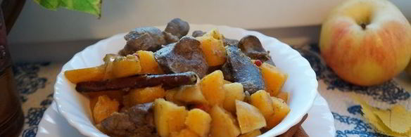 куриная печень с тыквой и яблоками