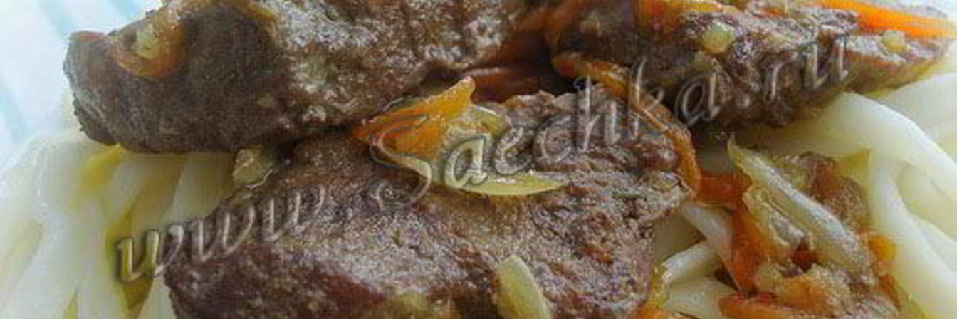 Печень в мультиварке