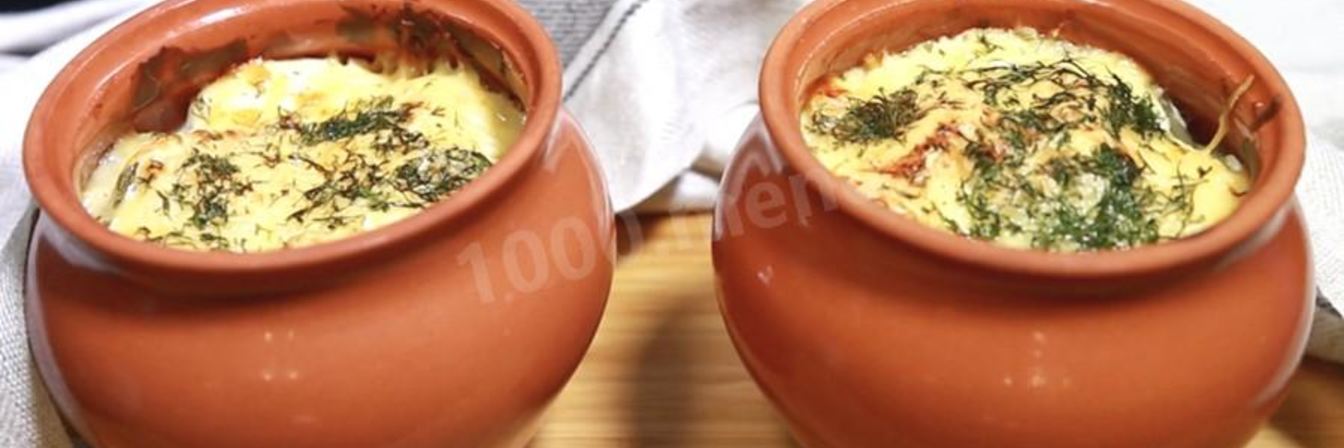 Пельмени в горшочках в сметане в духовке