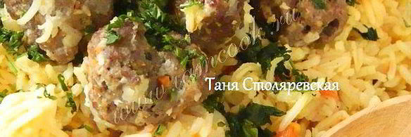 гелак пилав, плов с фрикадельками