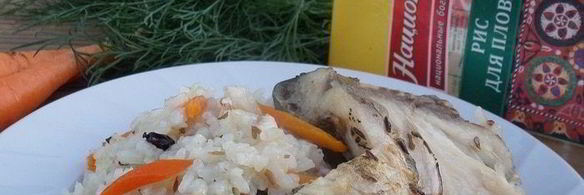 плов дачный с карпом