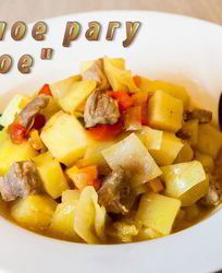 Овощное рагу Сочное