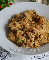 Ризотто с шампиньонами