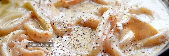 кальмары в сметане под сыром
