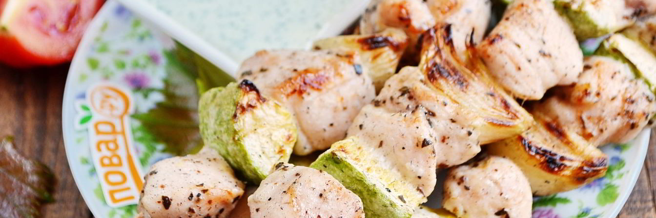 Куриный шашлык по-гречески с соусом