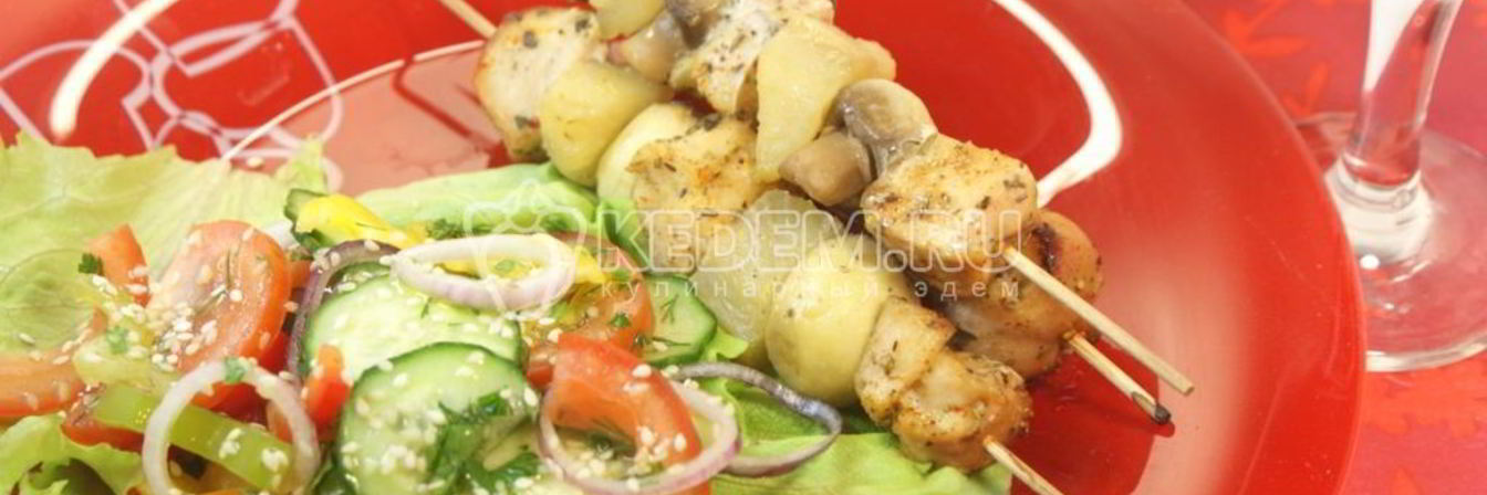 Куриный шашлык с острым салатом