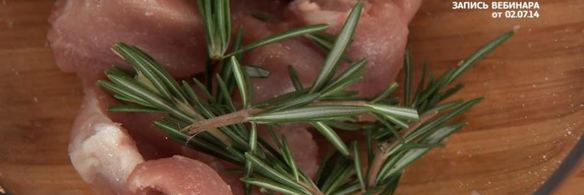 шашлык из вишневого поросенка с розмарином