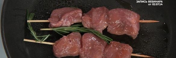 шашлык из вишневого поросенка с розмарином