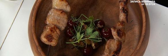 шашлык из вишневого поросенка с розмарином