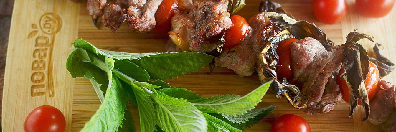 Шашлыки из ягненка с помидорами и мятой