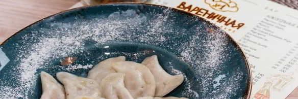 вареники с яблоком и корицей