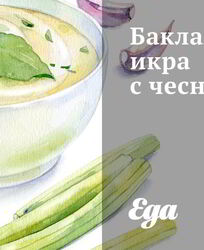 Греческая кухня