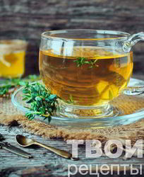 Чай с чабрецом