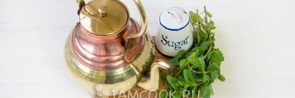 марокканский чай