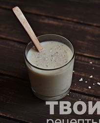 Бананово-овсяной смузи