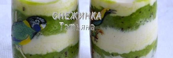 слоеный банановый смузи с пюре из киви и лайма