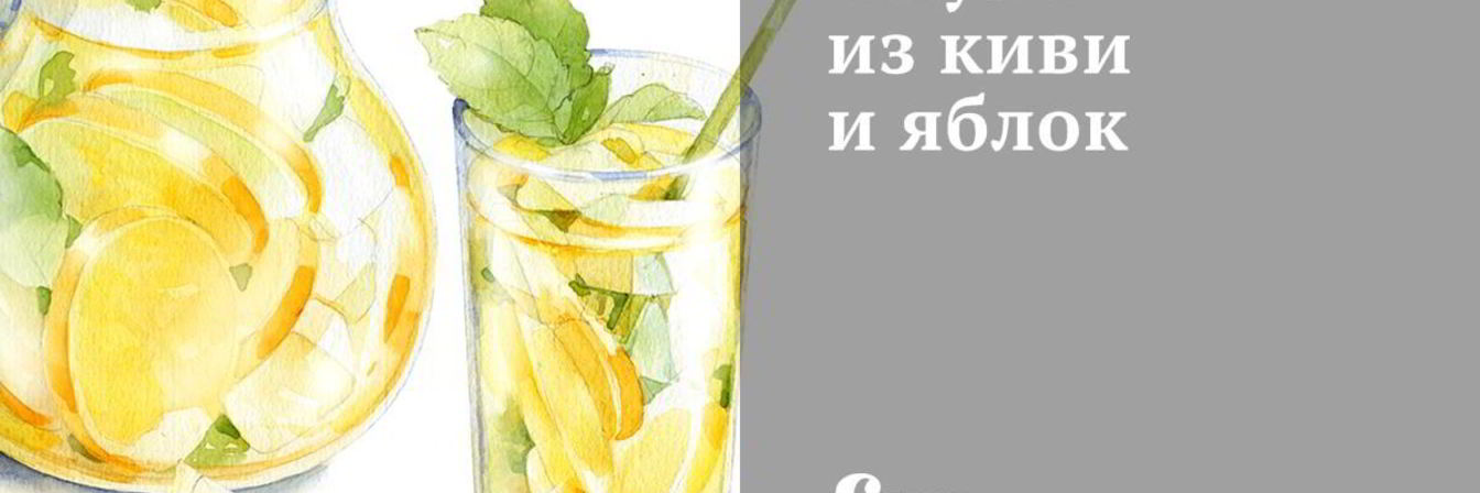 Смузи из киви и яблок