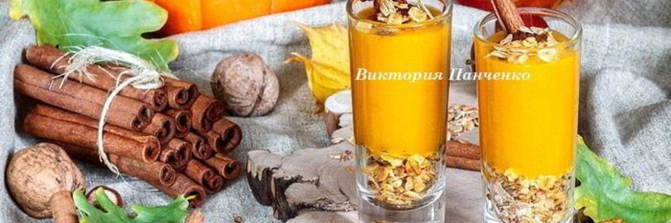 Смузи Тыквенный пирог