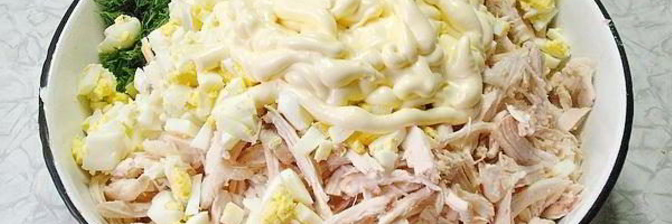 Салат Очарование